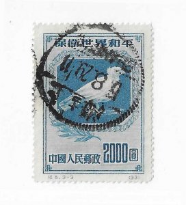 People's Republic of China Sc #59  $2000 blue used with CDS VF