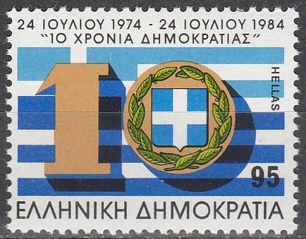 Greece #1508  MNH VF (V3338)