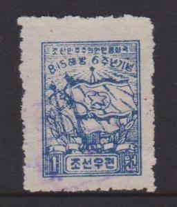 Korea DPR Sc#36 Reprint