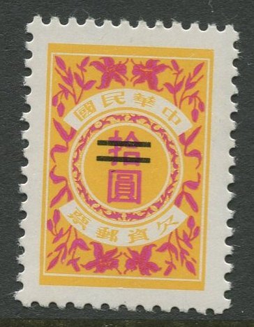 STAMP STATION PERTH Taiwan #? Postage Due Specimen MNH CV$?