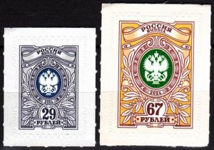 RUSSIA 2024-14 Definitive: Double-Headed Eagle, 29R 67R MINT