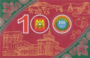 Stamps of Russia 2022 - 100 years of the Kabardino-Balkarian Republic