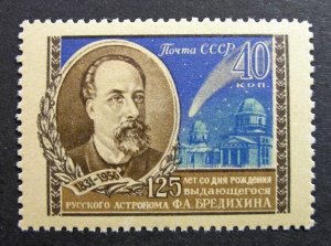 Russia 1956 #1887 MNH OG Fedor Bredichin Russian Astronomer Anniv Set $7.80!!