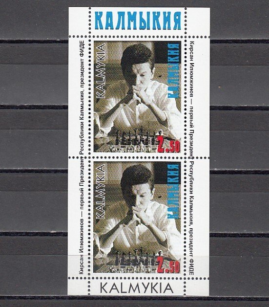 Kalmykia, 1999. Russian Local. Chess Player sheet of 2. ^