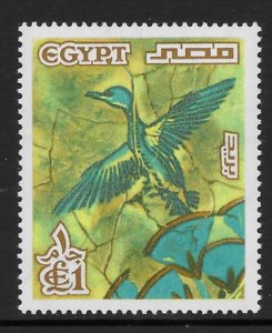 Egypt 1067   1985   VF  NH