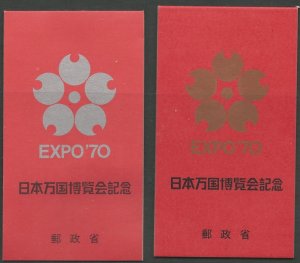 Japan # 1025b  EXPO/70 Two Complete Booklets  (2)  Mint NH