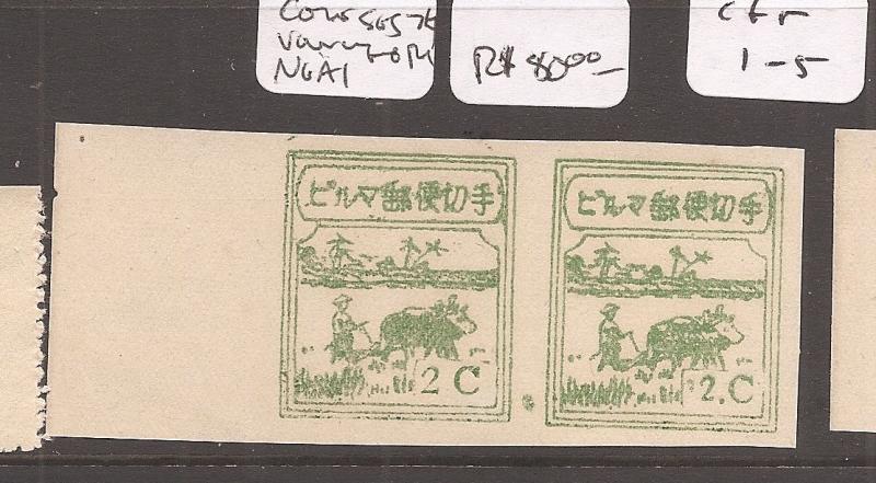 Burma Japanese Oc Cow SG J74 imperforate pair NGAI (1cfr)