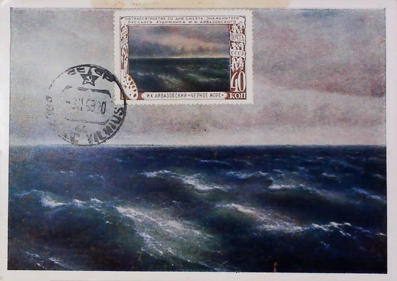 1959 Russia Vintage Postcard Black Sea State Tretyakov Gallery Stamp 20753-