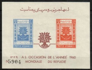 Afghanistan Stamp 471  - World Refugee Year