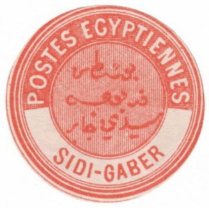 (I.B) Egypt Postal : Inter-Postal Seal (Sidi-Gaber)