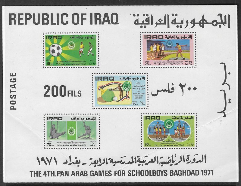 IRAQ, 620A, MNH, S.S OF 5, ARAB GAMES FOR SCHOOLBOYS '71