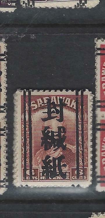 SARAWAK JAPANESE OCCUPATION  (PP0105B) BROOKE OFF SEALED BARS  6C      MNH