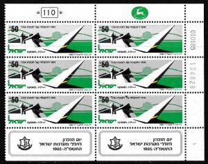Israel 1985 Scott 905 Memorial Issue Tab & Plate Number Block of Six.  VF/NH