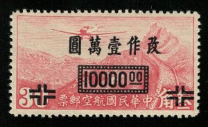 China 1948 Airmail - Airplane over Great Wall of China 10000.00/30$/C (TS-1335)