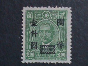 ​CHINA 1947 SC#695 76 YEARS OLD DR.SUN SURCHARGE- $1000 ON $2 MLH-VERY FINE