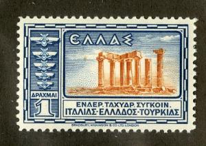 GREECE C9  MNH   BIN $.30