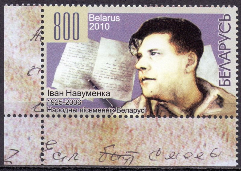 Belarus. 2010. 797. Writer. MNH.