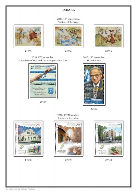 ISRAEL 1948 - 2020  PDF PDF(DIGITAL) STAMP ALBUM PAGES