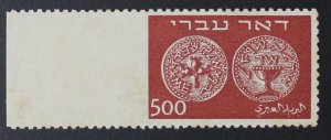 Israel Scott #8 FCV 63 Doar Ivri 500p Imperf Vertically at Left Margin MNH!!