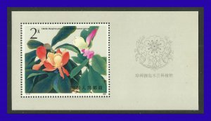 1986 - China - Scott n HB 2048 - MNH - CH- 808