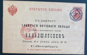 1891 Russia Postal Stationery Postcard Cover To St Petersburg