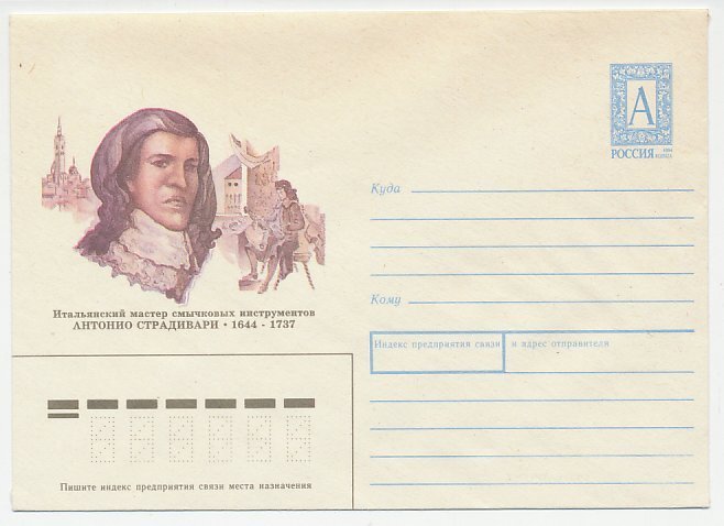 Postal stationery Rossija 1994 Violin - Antonio Stradivari 