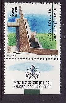 Israel-Sc#1121-3 -unused NH set with tab-Jewish National & University Library-19