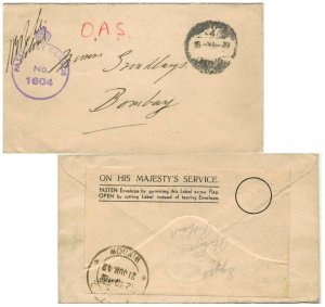 Egypt Soldier's Free Mail 1942 Egypt 4, Postage Prepaid to Bombay, India.  In...