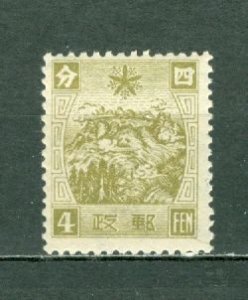 MANCHUKUO 1935  #63 MNH