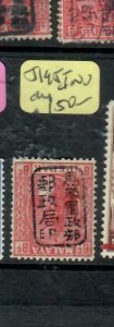 MALAYA JAPANESE OCCUPATION PERAK (P1901B)  8C CHOP SG J195 INVERTED CHOP VFU 