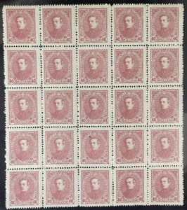 Ukraine 1920 40 Hrv issue, Partial Sheet/25. No Scott #, Printed, but not issued