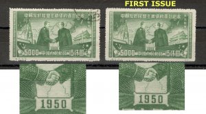 CHINA- USED + MNG STAMP , MAO and STALIN, 5000$ - SECOND & FIRST ISSUE - 1950.