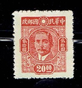 CHINA SCOTT#625 1945 $20 Dr. SUN YAT-SEN - MNG