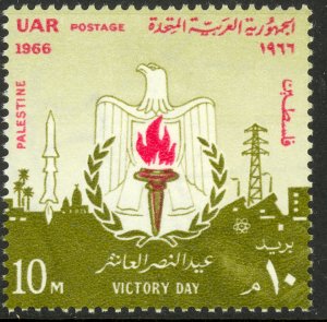 UAR EGYPT OCCUPATION OF PALESTINE GAZA 1966 VICTORY DAY Issue Sc N132 MNH