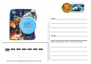 Russia, Government Postal Card, Space