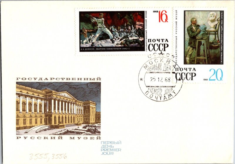 Russia, Worldwide First Day Cover, Art