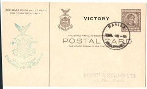 Philippines 1945 2c Victory postal card fine used with 10th Anniv of