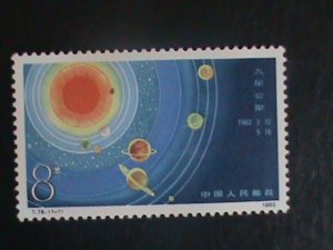 CHINA STAMP: 1982- T78-SC#1778 THE NINE PLANETS IN SPACE ; MNH-SET