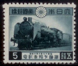 Japan 1942 SC# 347 MLH E173