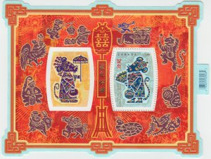 Canada - #2258 Year Of The Rat Souvenir Sheet - MNH