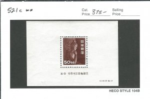 Japan: Sc #521c, MNH Souvenir Sheet (48195)