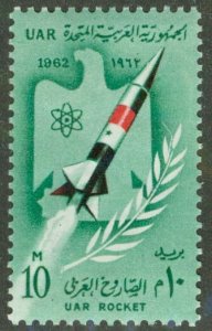 EGYPT 567 MH BIN $0.50