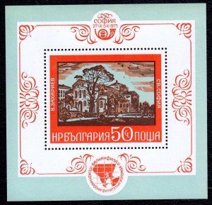 Bulgaria 1975 St. Sophia Church Mint MNH Miniature Sheet SC 2265