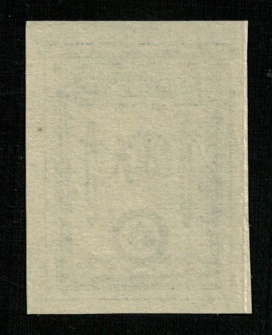 1919 Rossia 10Kop (TS-964)