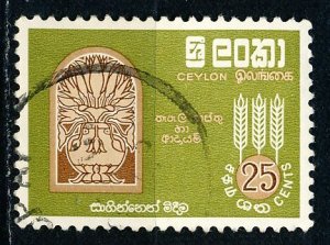 Ceylon #367 Single Used