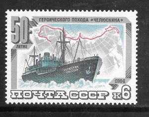 Russia  #5246 MNH Single