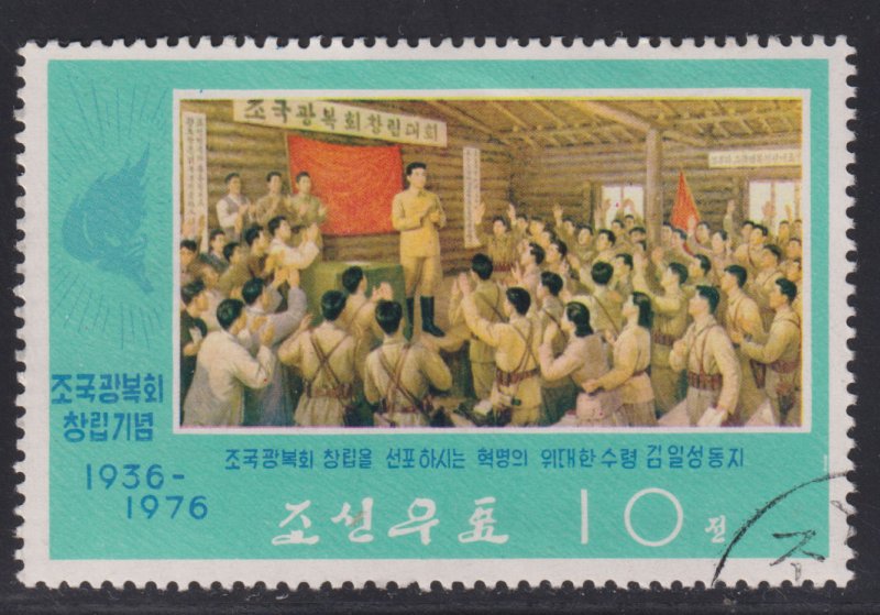 North Korea 1460 Restoration of the Fatherland 1976