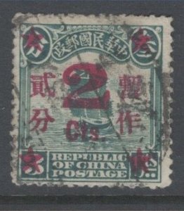 China, Scott-247 used