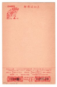 JAPAN Unused Postal Stationery RED CROSS CHARITY 4+1 Card 1954{samwells}KA998