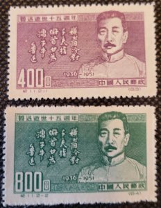 China, 1951, Lu Hsun & Quotation, set of 2,#122-23,(reprints), MNH, SCV$5.00